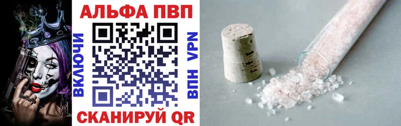 Alpha-PVP Соль  мега ONION  Городец 