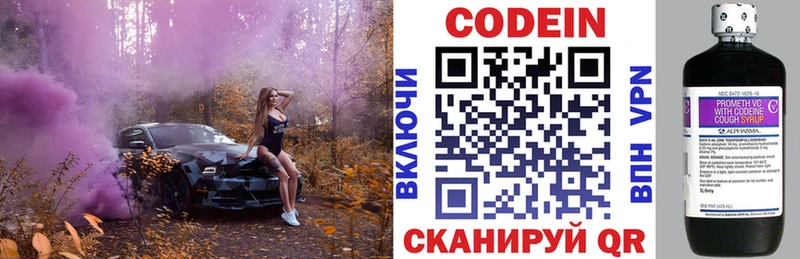 ОМГ ОМГ tor  Городец  Кодеиновый сироп Lean Purple Drank 