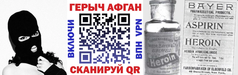 Героин VHQ  Городец 