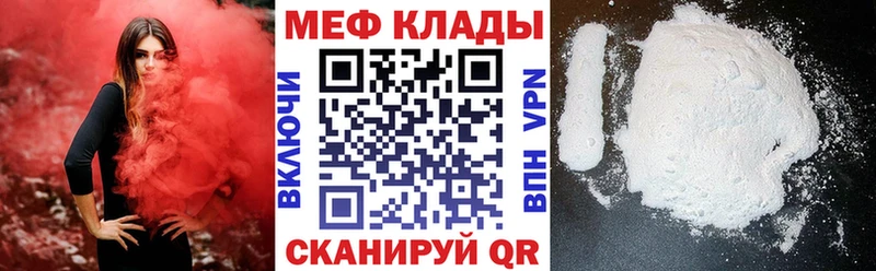 МЕФ кристаллы  Городец 